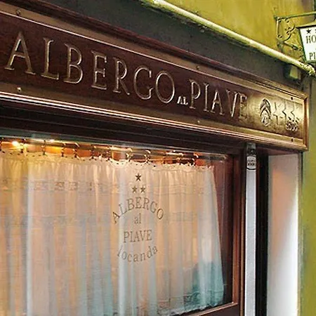 酒店 阿琵亚韦酒店 威尼斯