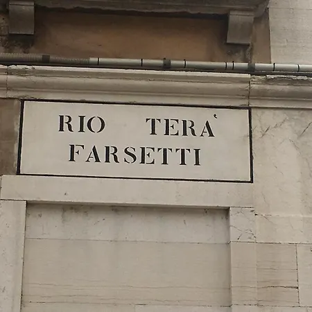 Ca' Ormesini 1506 Appartamento Venezia