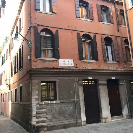 Piccola Corte Apartment Venice